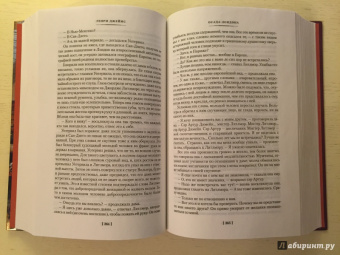 Генри Джеймс: Европейцы