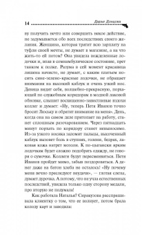 Дарья Донцова: Шоколадное пугало