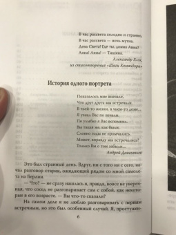 Юлия Андреева: Анна Самохина. Роковая женщина советского кино