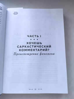 Сол Аустерлиц: Друзья. 25 лет вместе. Как снимали главный сериал эпохи