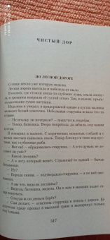 Юрий Коваль: Малое собрание сочинений