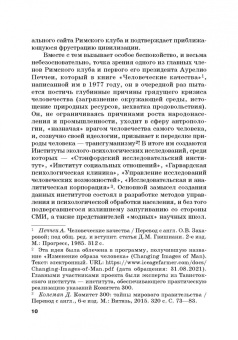 Альпидовская, Карамова, Аракелян: Цифровой постимпериализм. Время определяемого будущего. Коллективная монография
