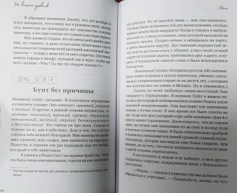 Клэр Пули: Не винный дневник. Как я перестала пить и начала жить