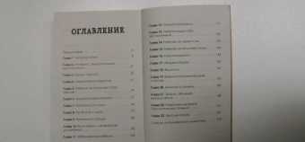 Григорян, Жаркова: Пойми меня, мама. Главные проблемы воспитания малышей