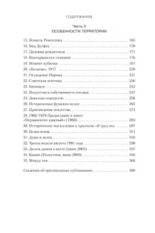 Джон Берджер: Пейзажи