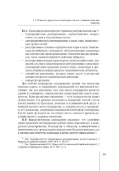 Сулико Алборов: Правовое регулирование суррогатного материнства