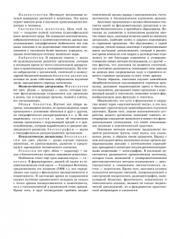 Слесаренко, Бабичев, Дурткаринов: Анатомия собаки. Соматические системы. Учебник