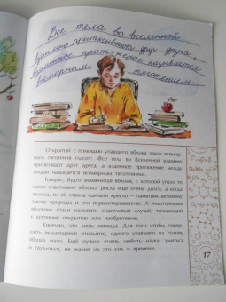 Михаил Пегов: Исаак Ньютон, которому на голову упало яблоко
