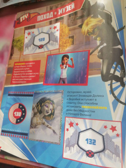 Альбом для наклеек Леди Баг и Супер-кот. Герои в жизни