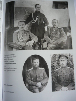 Михаил Иностранцев: Воспоминания. Конец империи, революция и начало революции