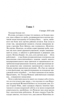 Калеб Карр: Алиенист