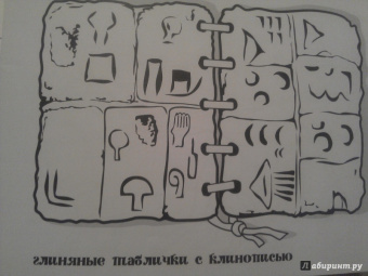 Мега-раскраска. Чудеса прогресса