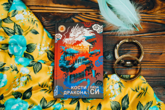 Лиза Си: Тени за спиной