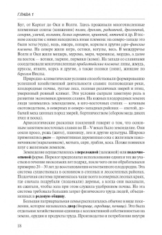 Татьяна Тимошина: Экономическая история России. Учебное пособие