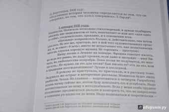 Ольга Берггольц: Мой дневник. Том 2. 1930-1941