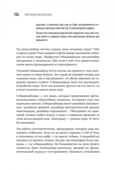 Максим Михеенко: Миллионы миллиардов. Как стартовать в игровой индустрии, работая удаленно, заработать денег
