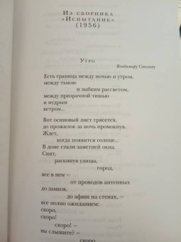 Роберт Рождественский: Стихотворения