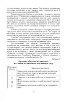 Юрий Широков: Экологическая безопасность на предприятии. Учебное пособие для вузов
