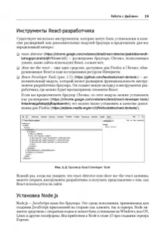 Бэнкс, Порселло: React и Redux. Функциональная веб-разработка