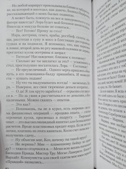 Георгий Вайнер: Умножающий печаль