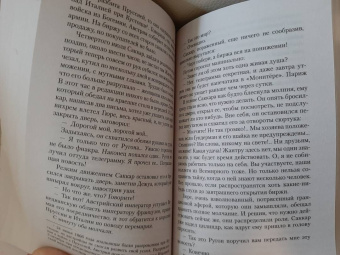 Эмиль Золя: Деньги