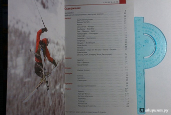 Жданова, Буга, Аверин: Горнолыжные курорты Европы