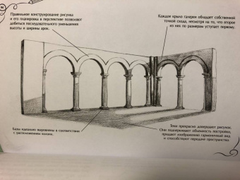 Ройг, Гаспар, Санчес: Типичные ошибки художников. Альбом для скетчинга