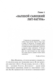 Дина Рубина: Больно только когда смеюсь