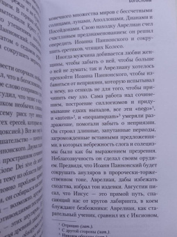 Хорхе Борхес: Алеф. Рассказы