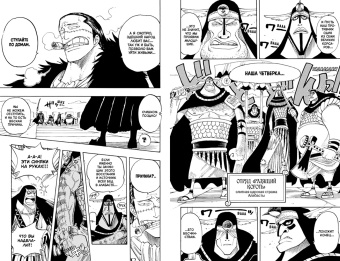 Эйитиро Ода: One Piece. Большой куш. Книга 8. Людские мечты