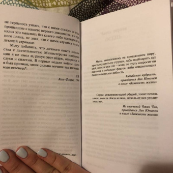 Ивлин Во: И побольше флагов