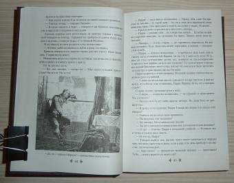 Александр Дюма: Виконт де Бражелон, или Еще десять лет спустя. Том 1