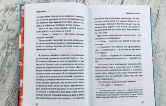 Клэр Бойлз: Верность месту