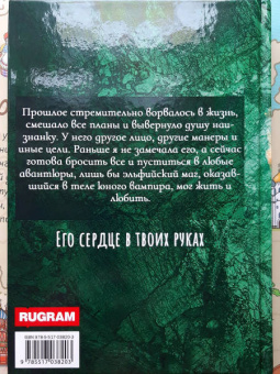 Анна Одувалова: Изумруд для мага