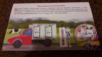 Карточки (европодвес). Как получается молоко
