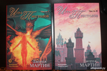 Мартин Джордж Р. Р.: Игра престолов. Часть II
