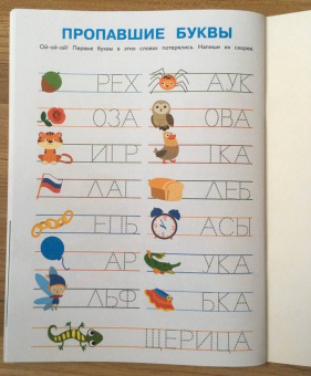 Елена Ульева: Прописи. Выпуск 3. Пишем буквы