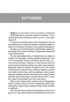 Лия Шарова: Я так взрослею. Об отношениях с собой и другими