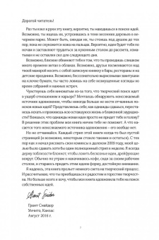 Грант Снайдер: В поиске идей. Иллюстрированное исследование креативности