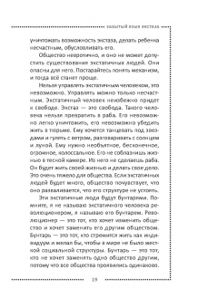 Ошо Багван Шри Раджниш: Счастье. Единственное истинное процветание