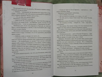 Дженнифер Бенкау: Одна истинная королева. Книга 2. Созданная из тени