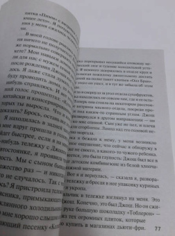 Сабин Дюран: Выслушай меня