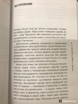 Паола Волкова: Андрей и Арсений Тарковские