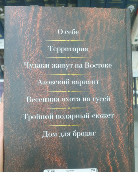 Олег Куваев: Малое собрание сочинений