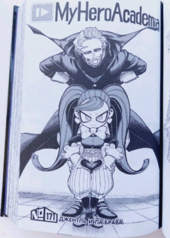 Кохэй Хорикоси: Моя геройская академия. Книга 10. Культурный фестиваль. Долгожданное открытие