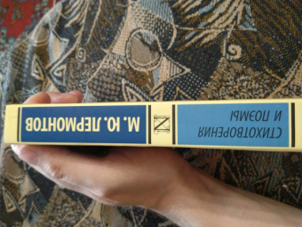 Михаил Лермонтов: Стихотворения и поэмы