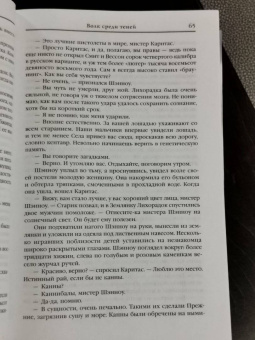 Дэвид Геммел: Волк среди теней