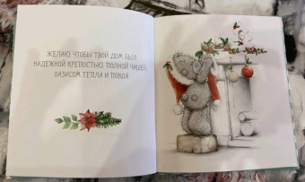 Me to You. С Новым годом! (елочный шар)