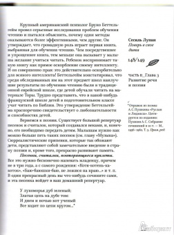 Сесиль Лупан: Поверь в свое дитя. Всестороннее развитие ребенка с первых дней жизни