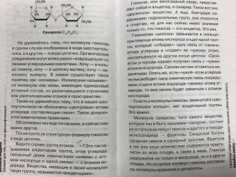 Андрей Шляхов: Химия. Для тех, кто не фенолфталеин